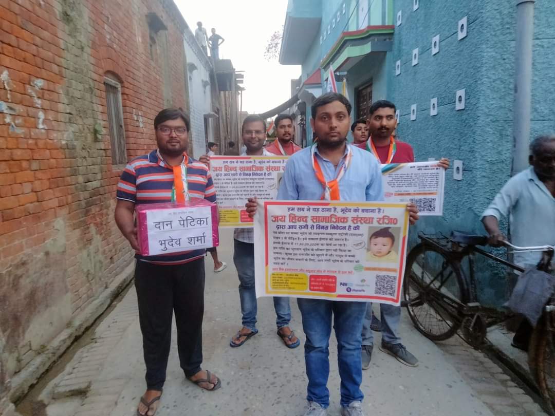 SubhamVats3's tweet photo. जय हिन्द सामाजिक संस्था द्वारा आहूत जन चेतना रैली का आयोजन अंबेहटा में किया गया। जिसमे टोली बनाकर डोर टू डोर सम्पर्क किया गया और प्रत्येक जनमानस ने बढ़ चढ़कर सहयोग किया

धन्यवाद करना चाहूंगा जय हिंद सामाजिक संस्था का धरातल पर भूदेव के लिए आप आगे आये
#helpbhudev
#भूदेव_बचाना_हैं https://t.co/gEDgyST3tH