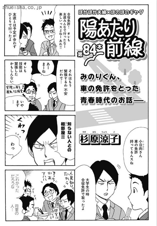 ⑦\#クッキー 11月号発売中/

🌾ギャグ&ショート陣

レポまんが🗾
「なんかおもしろいことして」
&
「まんだん!」#櫻井リヤ 

「ストロング天使ぽく」#鳥海りさこ 

「まゆみ!!2023～再婚～」#田辺真由美 

「陽あたり前線」#杉原涼子 