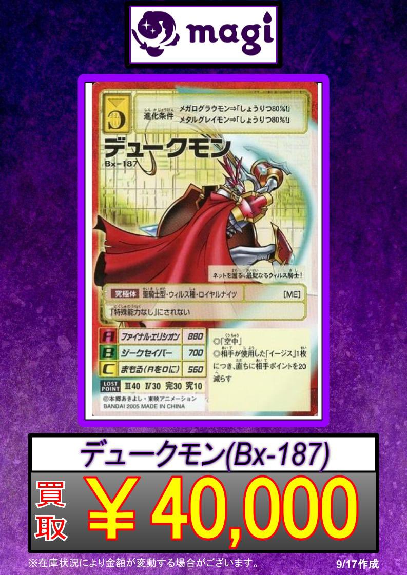 magi秋葉原ラジオ会館店【Cardshop】 on X: 