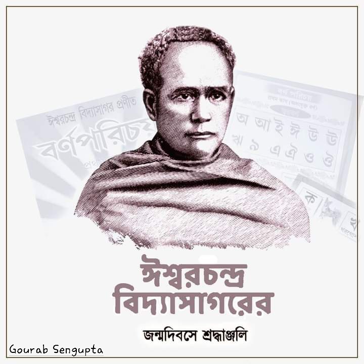 GourabapdBJP's tweet photo. বিশিষ্ট শিক্ষাবিদ তথা সমাজ সংষ্কারক, পন্ডিত ঈশ্বরচন্দ্র বিদ্যাসাগরের জন্মবার্ষিকীতে তাঁর স্মরণে বিনম্র শ্রদ্ধাজ্ঞাপন করি। 
#IshwarChandraVidyasagar #vidyasagar https://t.co/HRTyCEE4is