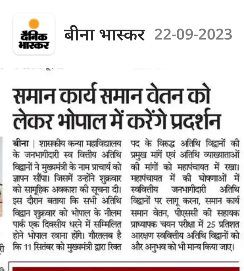 AnjupPatidar's tweet photo. #जनभागीदारी_स्ववित्तीय_अतिथि_विद्वान
@ChouhanShivraj

@CMMadhyaPradesh

@drnishantkhare 
@ 

जनभागीदारी स्ववित्त अतिथि विद्वानों की भी सुनो ,मामाजी 🙏 https://t.co/BLcSUqpm6l