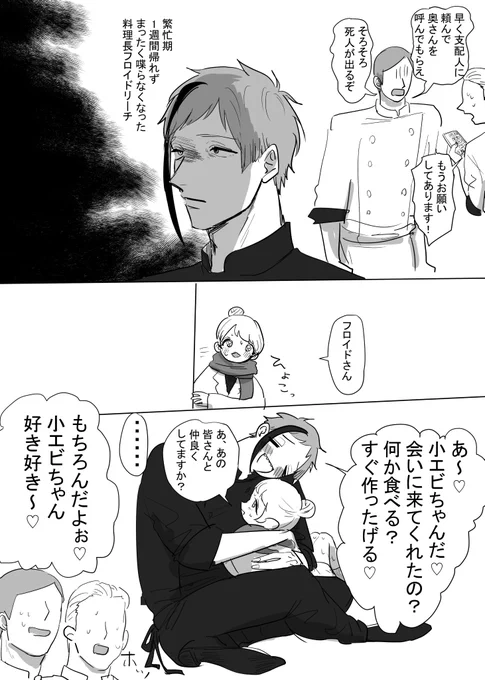 フロ監 嫁溺愛