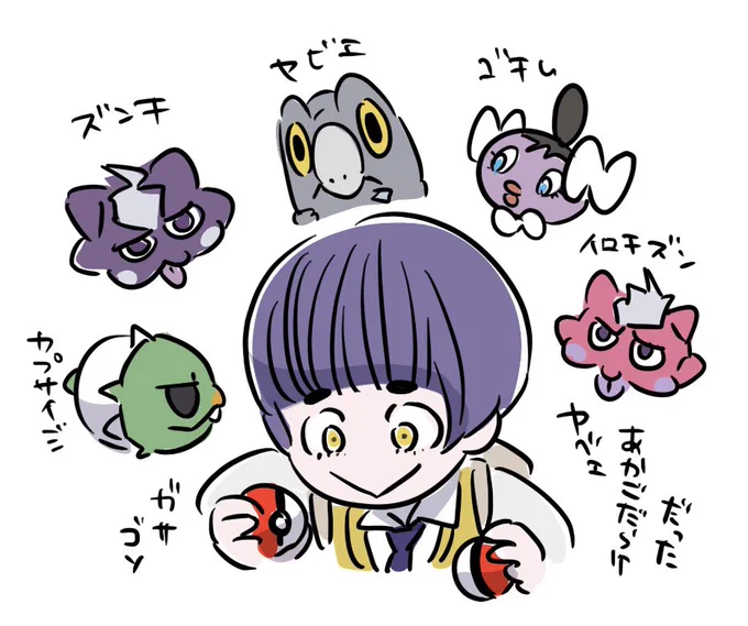 キタカミの里に来てあせったこと(手持ちがあかごパラダイスだった) 