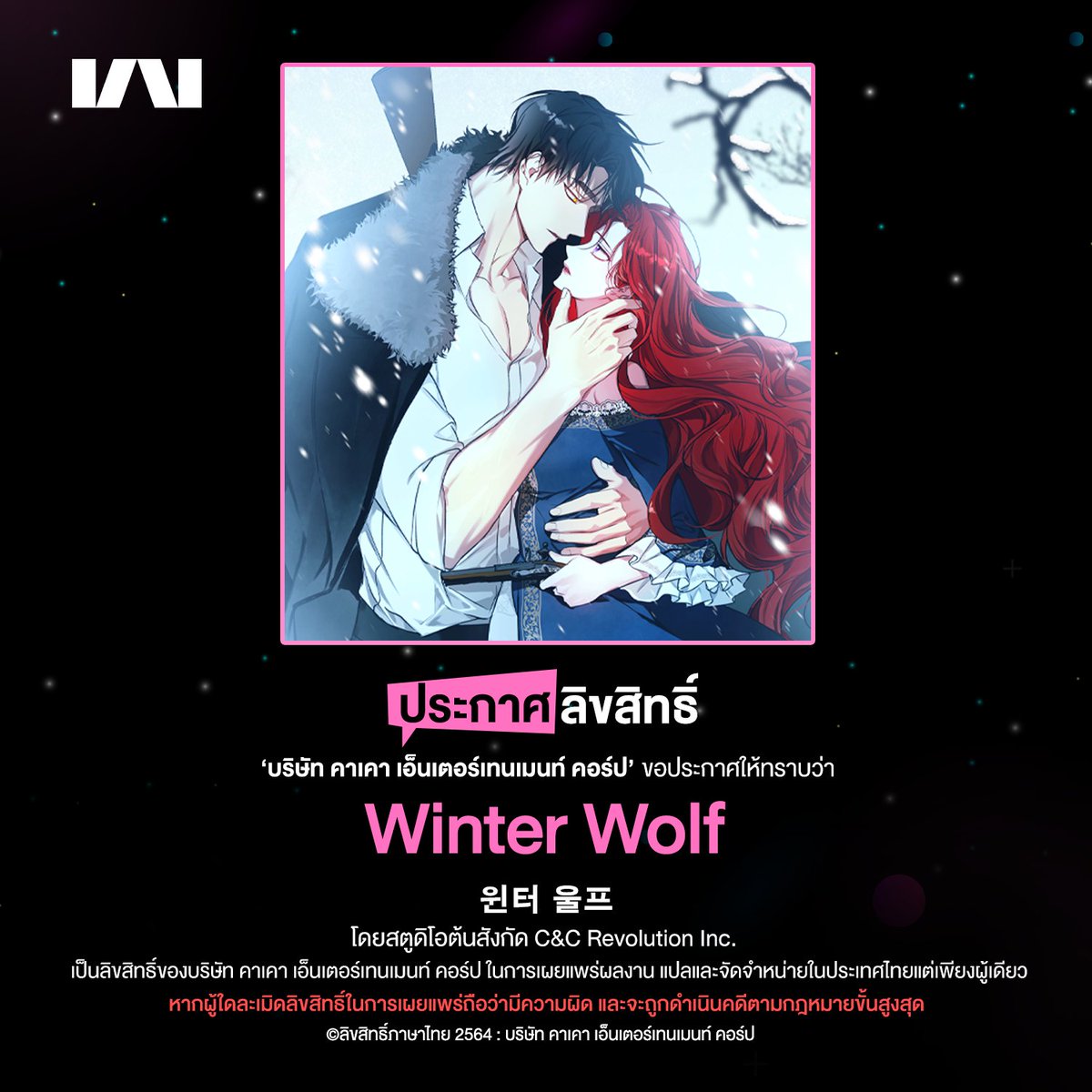 kakaowebtoon_th's tweet image. โรแมนซ์แฟนตาซีเรื่องใหม่ พบกันเร็วๆ นี้ 
โหลดแล้วรออ่าน kakaowebtoon.onelink.me/FYzQ/7vlb7t29
#WinterWolf #윈터울프 #kakaowebtoon