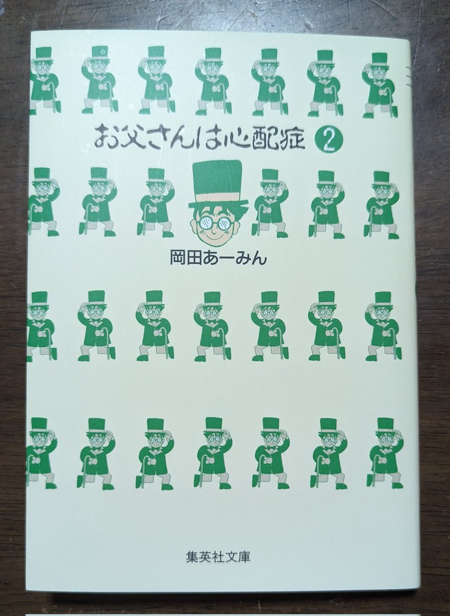 あーみんページ♡ 岡田あーみんのX(旧Twitter)漫画(106件)【新着順】