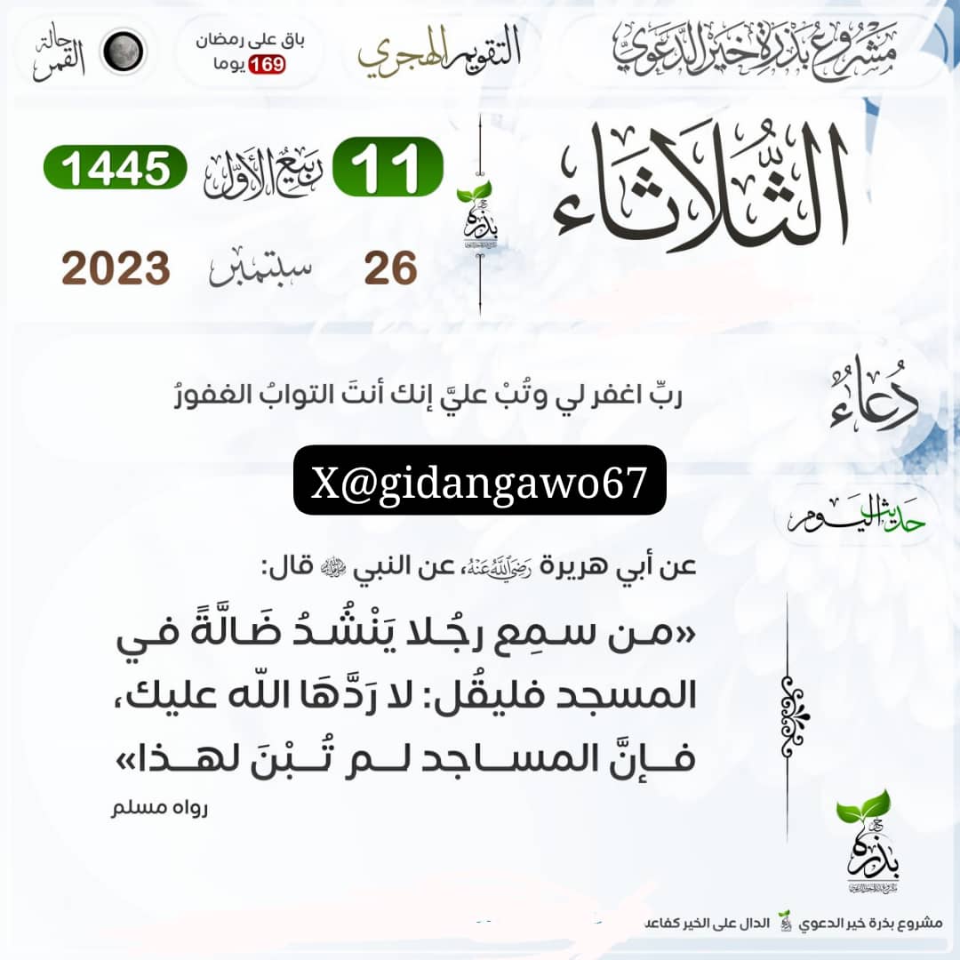 gidangawo67's tweet photo. Allah Ya gafarta mana zunubanmu
#arrested
#dodna
#jackiechan
#spacex
#elonmusk
#taylorswift https://t.co/JsokmwnJaz