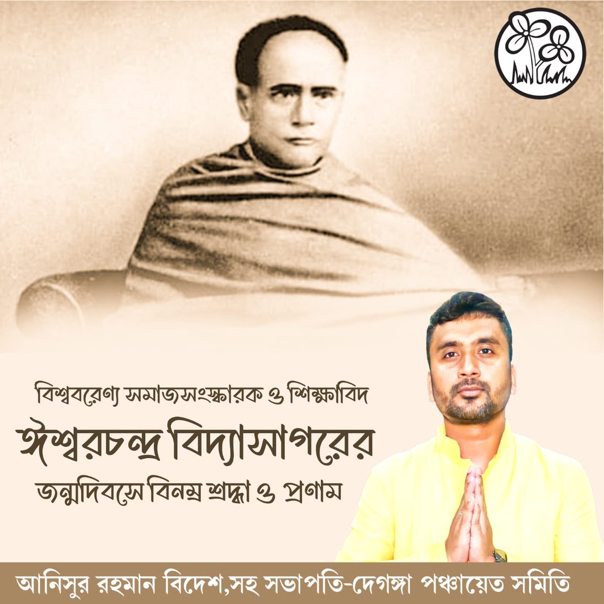 AnisurR52673852's tweet photo. পণ্ডিত ঈশ্বরচন্দ্র বিদ্যাসাগরের জন্মদিবসে বিনম্র শ্রদ্ধাঞ্জলি। https://t.co/Uc9fBNnMZK