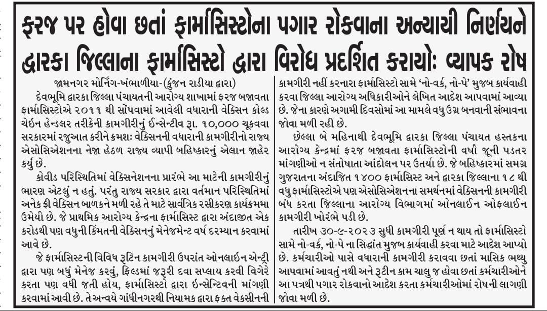 #justice_For_Pharmacist