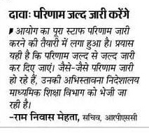 JATbera1's tweet photo. ये सच है 🧐
पर दावा और वादा जैसे शब्द बेरोजगारों के लिए एक जहर की गोली के समान है 🙏
#व्याख्याता_परिणाम_जारी_करें https://t.co/6s6g9UKZZw