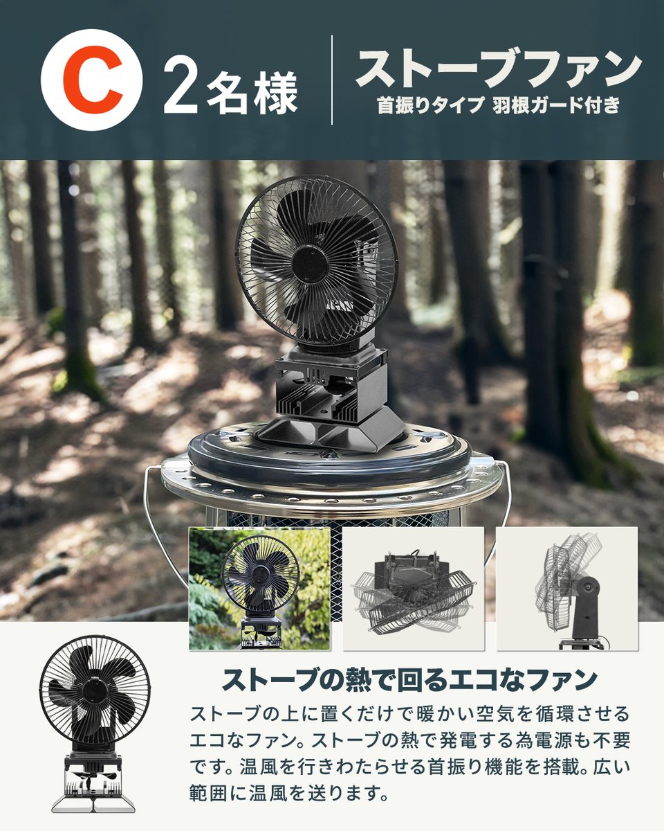 fieldoorcom's tweet photo. フィールドア公式インスタグラム（@fieldoorcom）にて、フォロー&いいねプレゼントキャンペーンを実施中🎁

フォロワー様へ感謝を込めて🙌
秋冬キャンプをより楽しめるアイテムをフィールドアスタッフで厳選しました！♻️

今回の豪華賞品は・・・！
■薪ストーブ 2面ガラス窓タイプ
■ミニ薪ストーブ
■ストーブファン 首振りタイプ ※羽根ガード付き
各製品を2名様/合計6名様にプレゼント！

【応募期間】
9/26(火)〜10/3(火)23時59分まで

応募はフィールドア公式インスタグラム（@fieldoorcom）にて❗️🙆
たくさんのご応募をお待ちしています😄