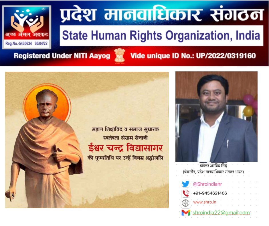 shroindiahr's tweet photo. ईश्वर चन्द्र विद्यासागर उन्नीसवीं शताब्दी के बंगाल के प्रसिद्ध दार्शनिक, शिक्षाविद, समाज सुधारक, लेखक, अनुवादक, मुद्रक, प्रकाशक, उद्यमी और परोपकारी व्यक्ति थे।
#shro #Pradesh #MANWADHIKAR #SANGTHAN #IshwarChandraVidyasagar #pms #bengalhero #thebestbengali #drarvind https://t.co/RYpWKRDwc5