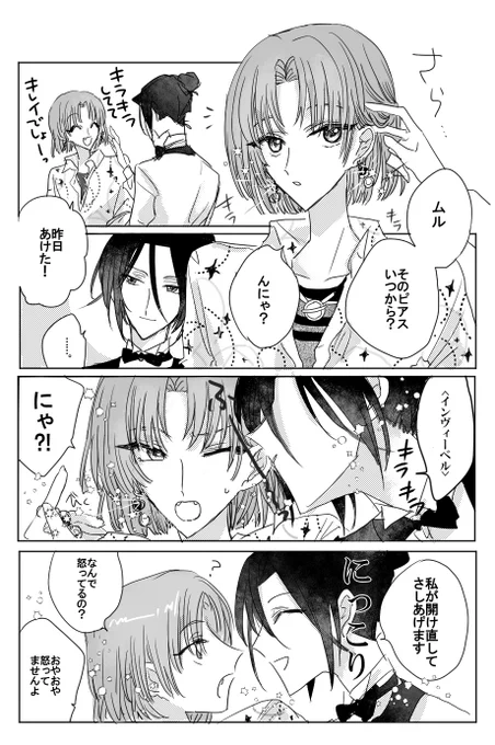 シャイムル 