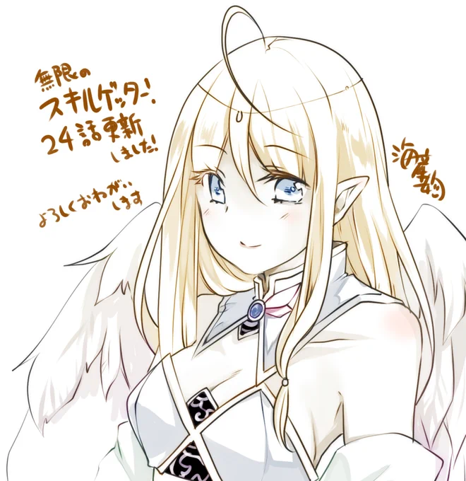 24話本日更新しました!でっかいねこちゃんがでます!ね゛こ゛ち゛ゃ゛ん゛! ついでにそっと単行本ではお馴染み?教えて女神様出張しておりますので絵は女神様。 #無限のスキルゲッター  #アルファポリス