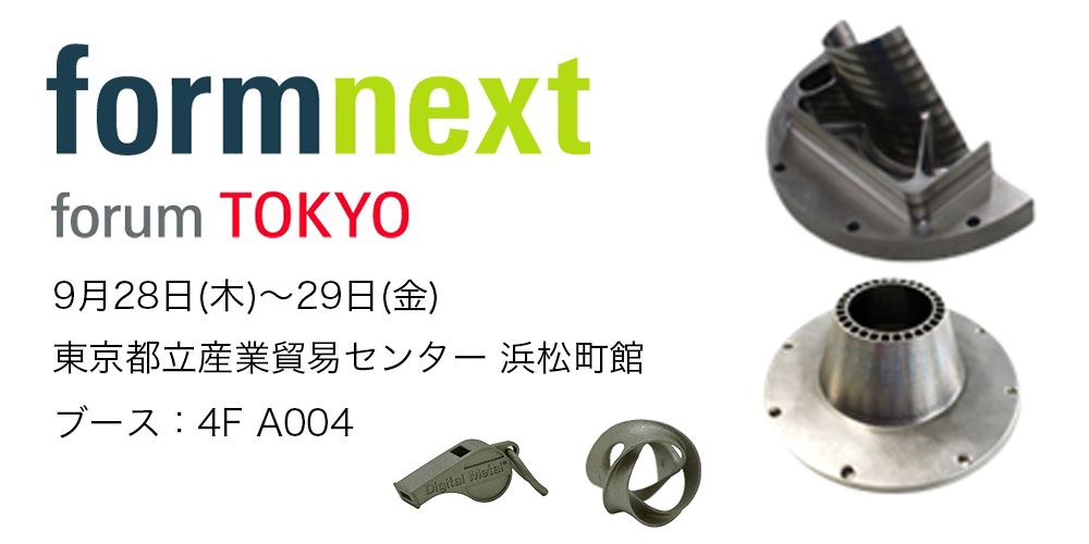 nidec_mt's tweet photo. #FormnextForumTokyo
#フォームネクストフォーラム 東京
に出展します
日時:9月28日(木)~29日(金)
場所:東京都立産業貿易センター 浜松町館
ブース:4F A004
出展製品:
DED方式金属3DプリンタLAMDA
BJT方式金属3\DプリンタPX100
各サンプル
https://t.co/0JXAUEYkt4 https://t.co/ZcypItTLxl