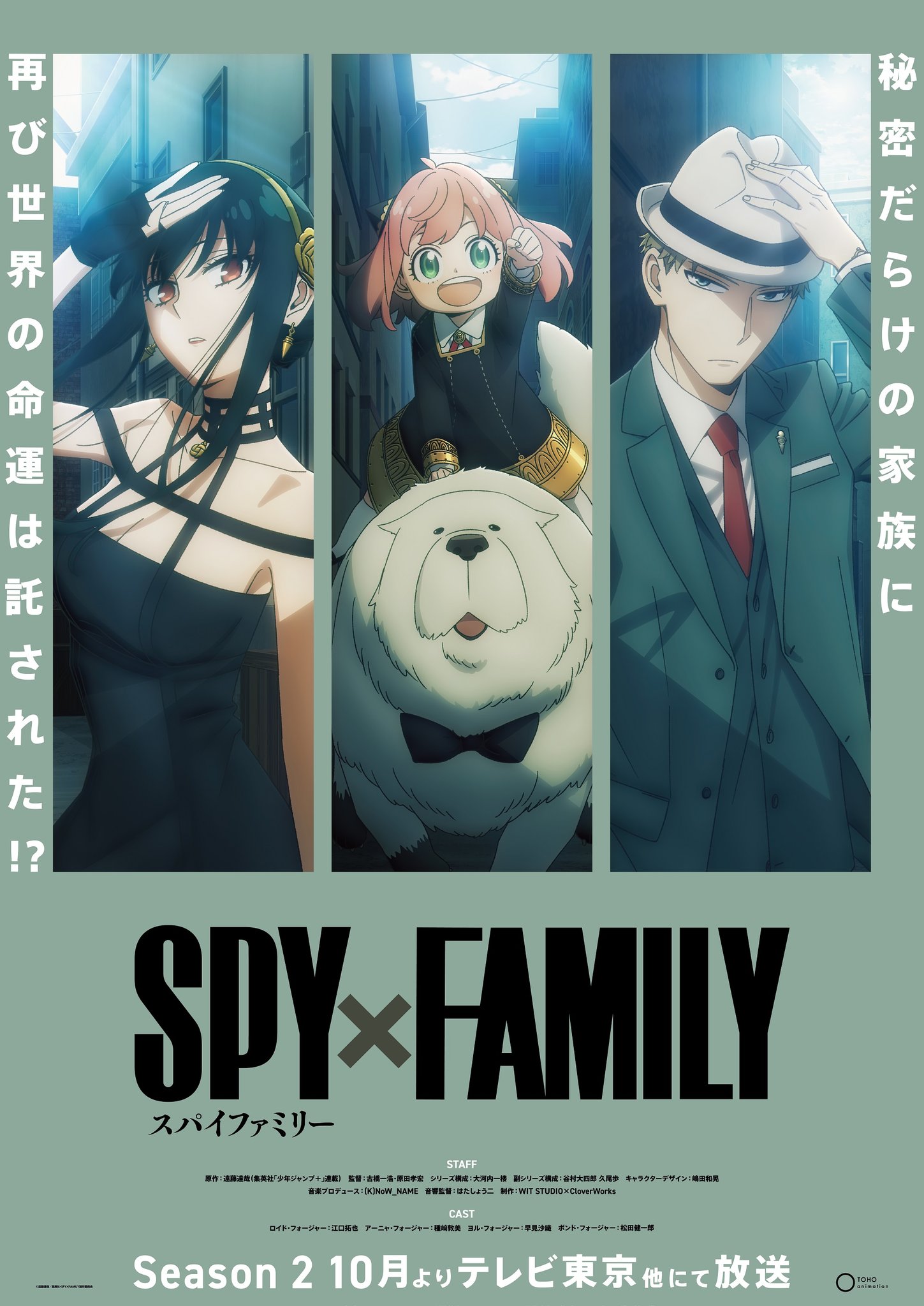Spy x Family 2 vai ter 12 episódios