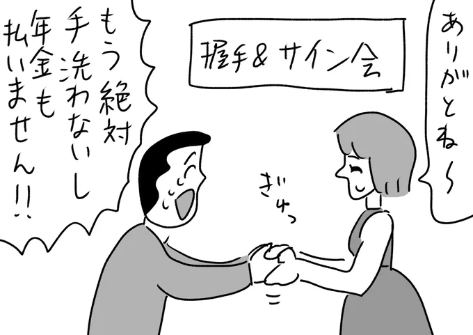 感激のあまり #おほまんが