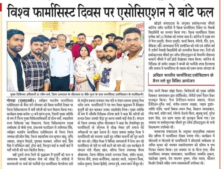 hariom_singh___'s tweet photo. समस्त मीडिया बंधुओं का अखिल भारतीय फार्मासिस्ट एसोसिएशन (ABPA) की तरफ से बहुत बहुत आभार ।
अखिल भारतीय फार्मासिस्ट एसोसिएशन  के ब्लॉक टीम को पुनः बहुत बहुत बधाई सफल कार्यक्रम करने हेतु💐 https://t.co/iZraiu9f2n