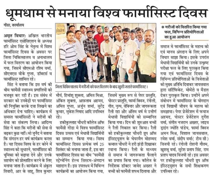 hariom_singh___'s tweet photo. समस्त मीडिया बंधुओं का अखिल भारतीय फार्मासिस्ट एसोसिएशन (ABPA) की तरफ से बहुत बहुत आभार ।
अखिल भारतीय फार्मासिस्ट एसोसिएशन  के ब्लॉक टीम को पुनः बहुत बहुत बधाई सफल कार्यक्रम करने हेतु💐 https://t.co/iZraiu9f2n