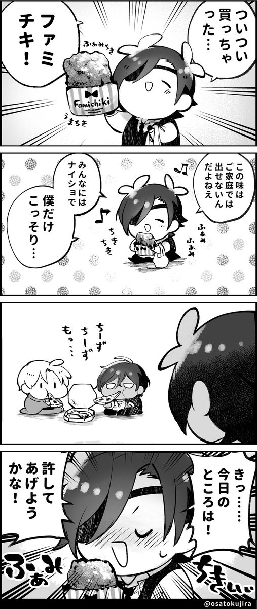 こっそりカロリー事件🍕🍗(再掲)