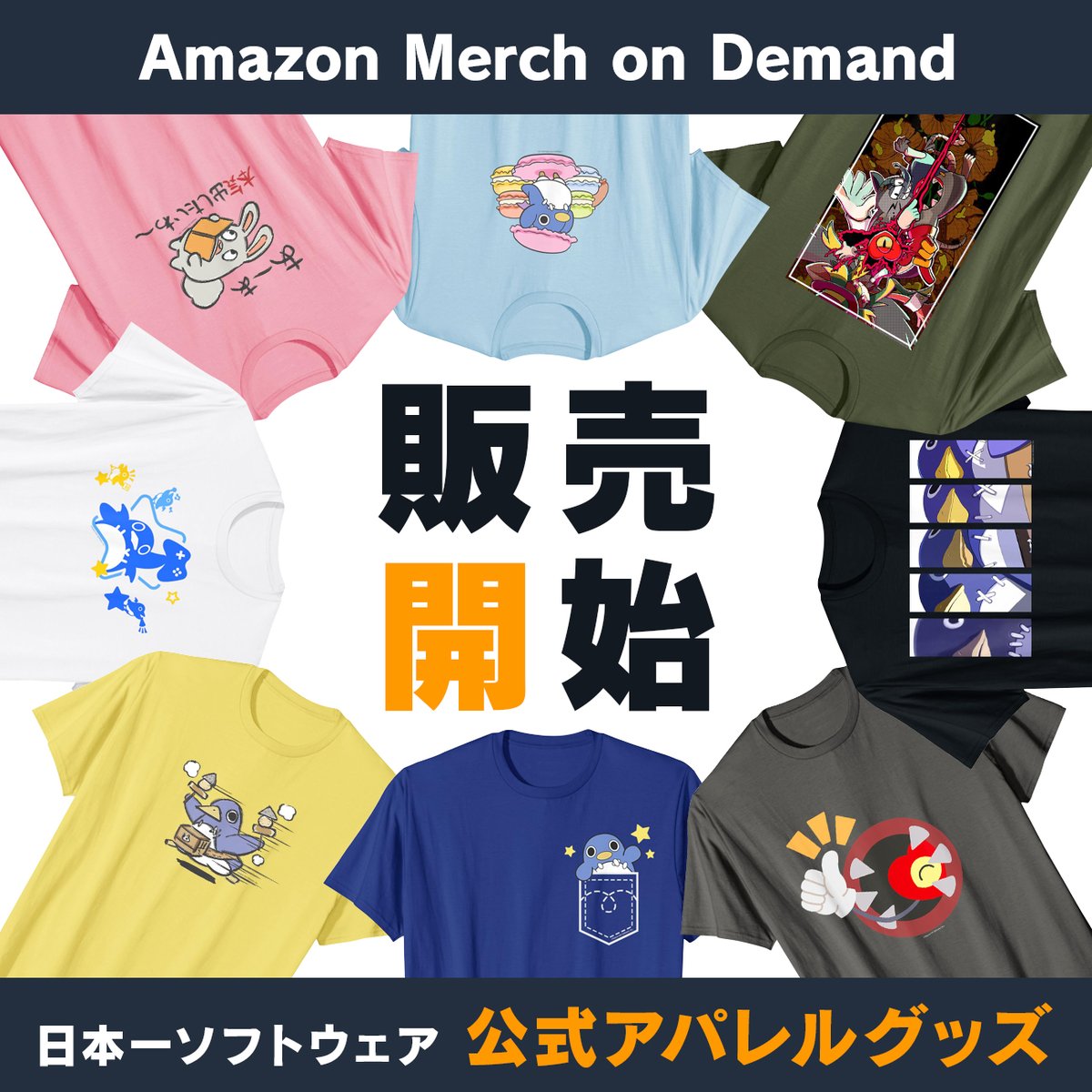 ／
👕公式アパレルグッズ
📢販売開始‼️
＼

オンデマンド・プリントサービス
「Amazon Merch on Demand」に
#プリニー や #マッドラットデッド の
デザインが登場✨

🛒商品一覧
nippon1.jp/apparel/

第1弾はTシャツ全19種類👕
好きなカラーを選んで
お気に入りの1枚を見つけてくださいッス🎵