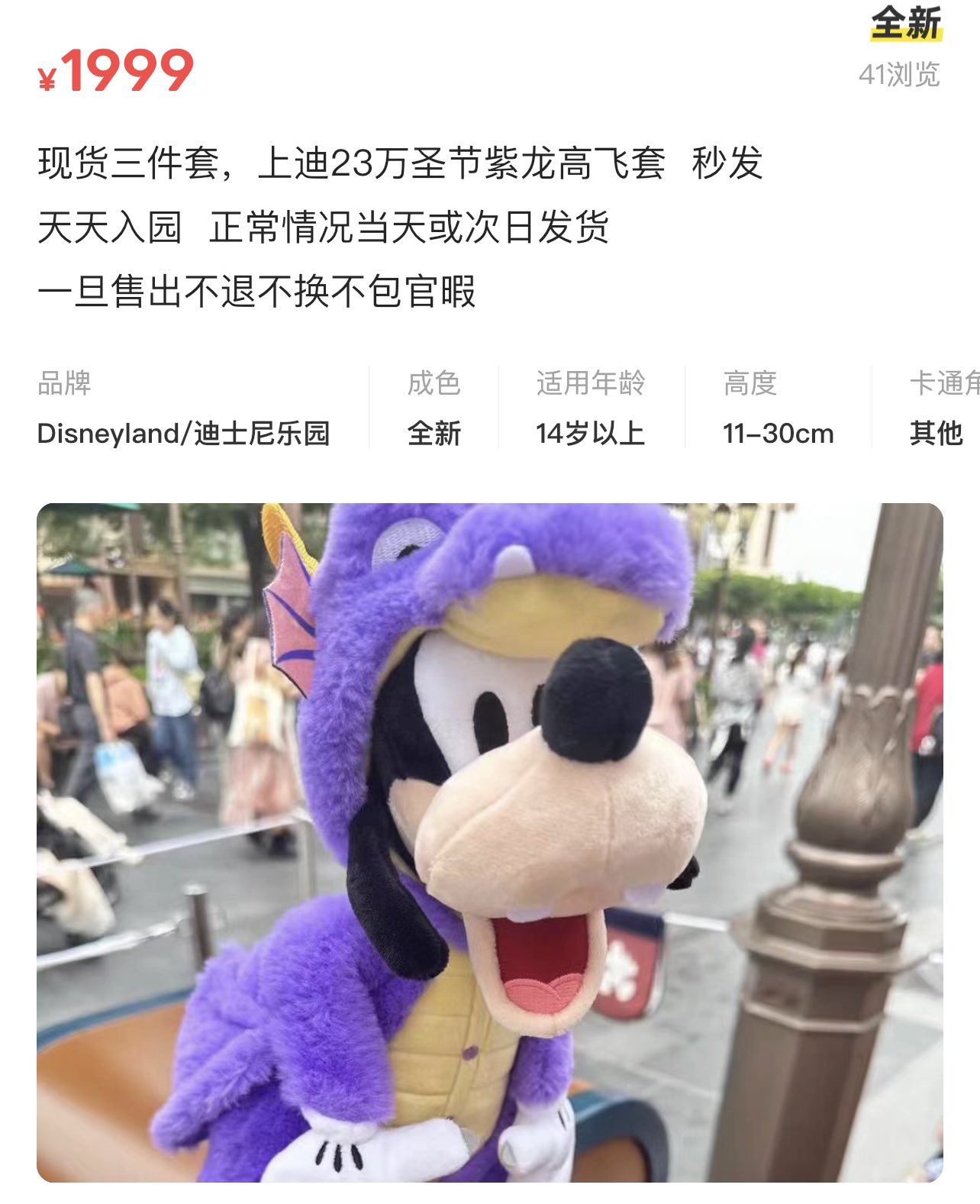 上海ディズニー 変声機等 グッズまとめ 上海ディズニーのグッズ♡ | ☆Hyorii's Blog☆