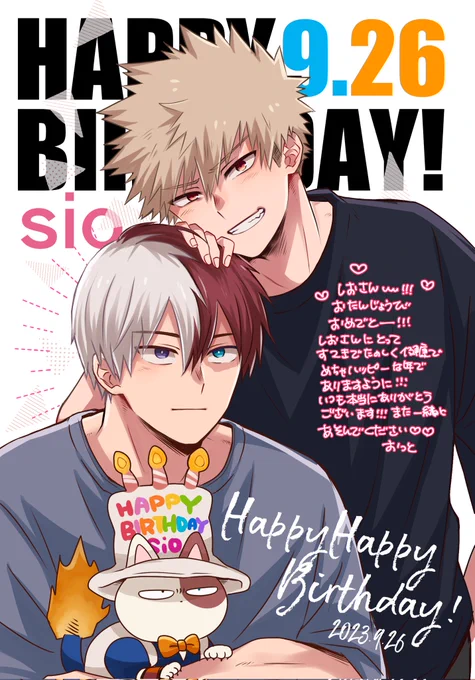 塩さん～～～ッ!!!@_siomsb  お誕生日おめでとうございます!!!!🥳🎂💕塩さんがスペシャルハッピーで健康にすてきな歳になりますように!!🌟いつも本当に感謝です!!ラブ💖😭また一緒にあそんでください!!!🥳🥳