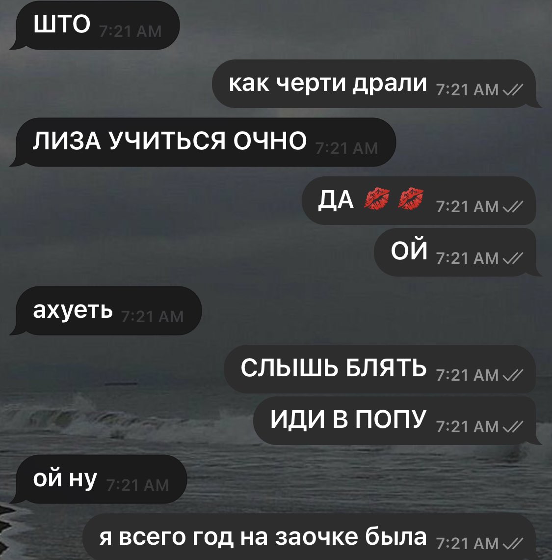 я: жалуюсь насте на расписание
настя: