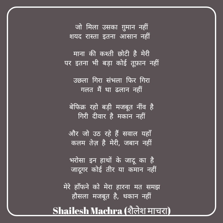 ShaileshMachra's tweet photo. What blood is to our body, poetry is to our soul
#motivational https://t.co/3ccDOGnp1P