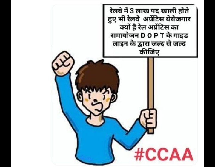 #ModiJiRailwayBhartiDo रेलवे एक्ट अप्रेंटिस जिंदाबाद