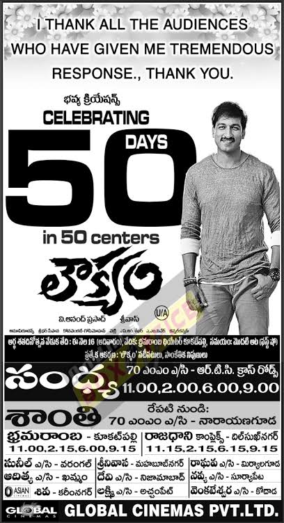 SarleNuvvelluuu's tweet photo. 9 years for @YoursGopichand
And @Rakulpreet & @ihamsanandini starrer blockbuster hilarious entertainer #Loukyam
Directed : @DirectorSriwass
Musical : @anuprubens 👌
#Hyderabad - #Sandhya70 - 50 days (#Joru)
@baraju_SuperHit @Gopimohan
#RakulPreet #Gopichand
#9YearsForLoukyam https://t.co/88dlzZmcgk