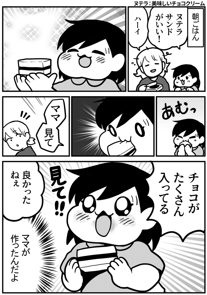 ママ見て #育児漫画 #娘が可愛すぎるんじゃ 
