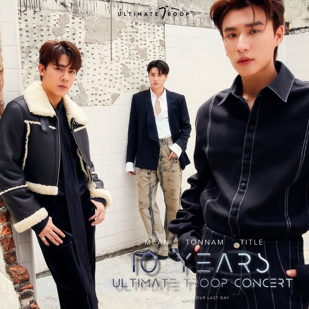 การเริ่มต้นกับทศวรรษใหม่ บทพิสูจน์บนเส้นทางตลอด 10 ปี Maybe our Lastday 💫
เตรียมพบกับพวกเขาในคอนเสิร์ตครั้งใหญ่ที่สุด!!

#10YearsUltimateTroopconcert