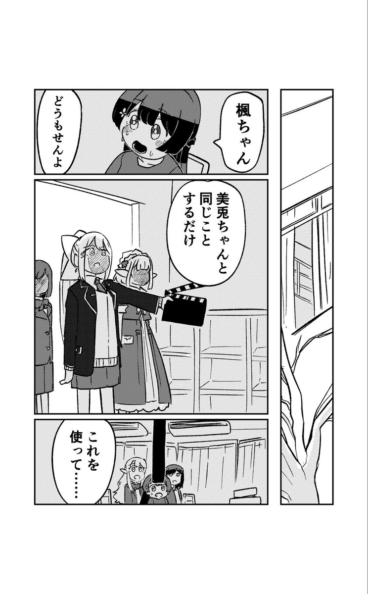 🐰と文化祭とパラレルワールドの話⑪※捏造注意 