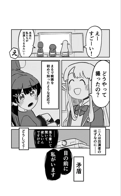 🐰と文化祭とパラレルワールドの話⑪※捏造注意 