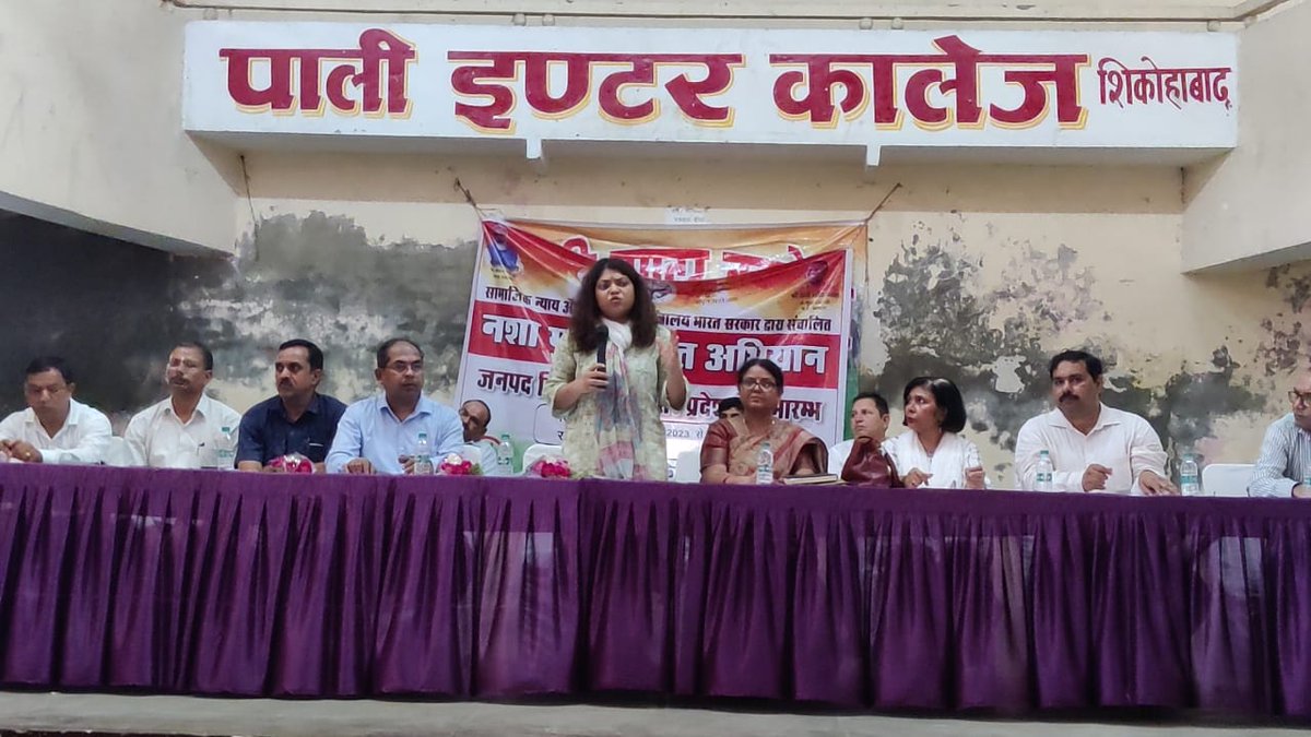 पाली इंटर कॉलेज शिकोहाबाद में मु0वि0अधि0 महोदय, की अध्यक्षता में माध्यमिक शिक्षा विभाग एवं समाज कल्याण विभाग समीक्षा बैठक का आयोजन किया गया । इस अवसर पर मु0वि0अधि0 महोदया, द्वारा नशा मुक्ति के लिए शपथ भी दिलाई। <a href="/UPGovt/">Government of UP</a>
<a href="/rituias2003/">Ritu maheshwari</a> <a href="/UPMahilaKalyan/">UP Mahila Kalyan</a> <a href="/dm_firozabad/">DM Firozabad</a> <a href="/FirozabadDpo/">DPO Firozabad</a>