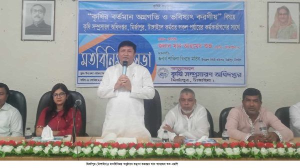 মির্জাপুরে কৃষি বিভাগের কর্মকর্তাদের সাথে এমপির মতবিনিময়