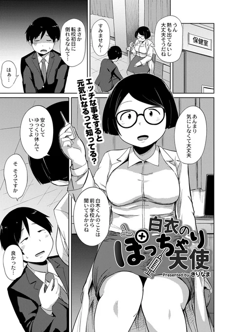 COMIC快艶VOL.05が9月28日発売
きりなまの漫画も載ってます
えっちなことしたら怪我とかって治るんですよね 