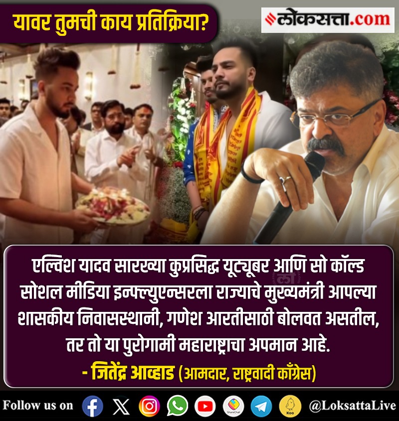LoksattaLive tweet media