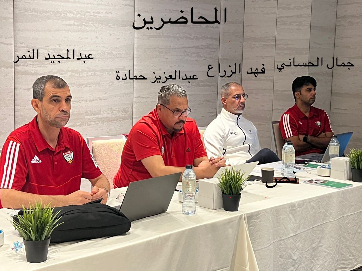 nemer416's tweet photo. بدء تقديم محاور دورة دبلوم المحترفين لكرة القدم - الامارات 2023 
(PRO DIPLOMA-UAE) ونسأل الله التوفيق لنا وللدارسين . https://t.co/q3nU0alM1w