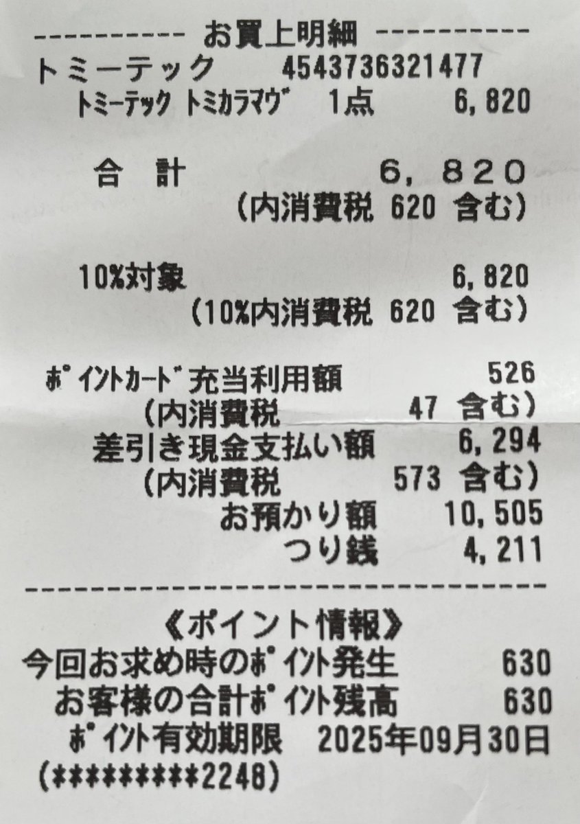 _urataro_'s tweet photo. ヨドバシで税込8800円
からの
在庫処分価格で6820円
手持ちの573ポイント引いてもらって、最終的に6294円と破格の値段で購入
来年、一人暮らし始めたら飾ろ♪
#トミカ #TLV #リミテッド #ミニカー #トミカラマ #ユーティリタス #UTILITAS https://t.co/ewZAyyM7tl