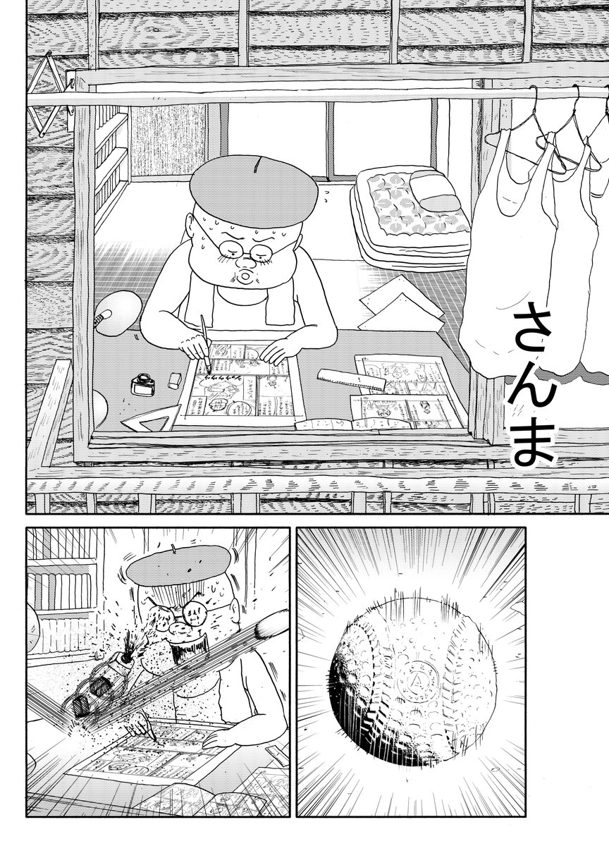 1つ1つ秋になってる…

しあわせゴハン『さんま』です

後半につづきます

どうか笑ってください 