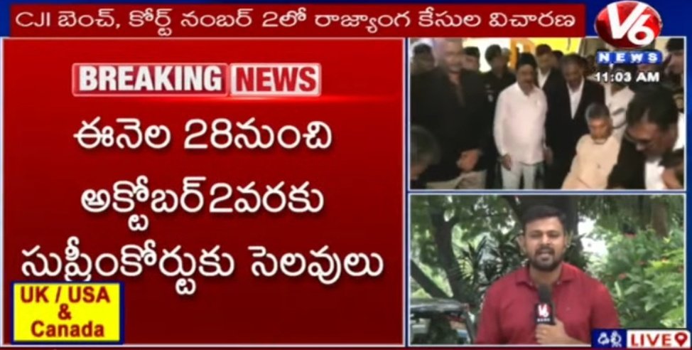 Mee_Rudra's tweet image. సుప్రీంకోర్టుకు సెలవులు...
చంద్రబాబు పిటిషన్, కవిత ఈడీ కేసుల విచారణ వాయిదా.!!
#DelhiLiquorScam 
#APSkillDevelopmentScam