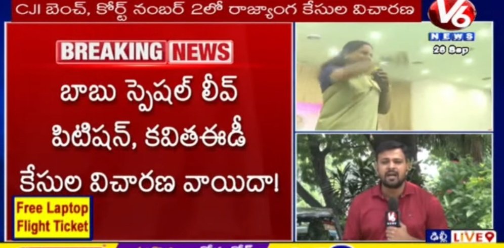 Mee_Rudra's tweet image. సుప్రీంకోర్టుకు సెలవులు...
చంద్రబాబు పిటిషన్, కవిత ఈడీ కేసుల విచారణ వాయిదా.!!
#DelhiLiquorScam 
#APSkillDevelopmentScam