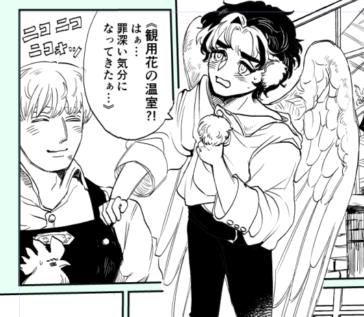 ロームくん 三話までは自分の家族に言及された時に微妙に「ふっ」と笑う以外は無表情だったんだけど、ティさんが来てから目に見えて笑顔が増える