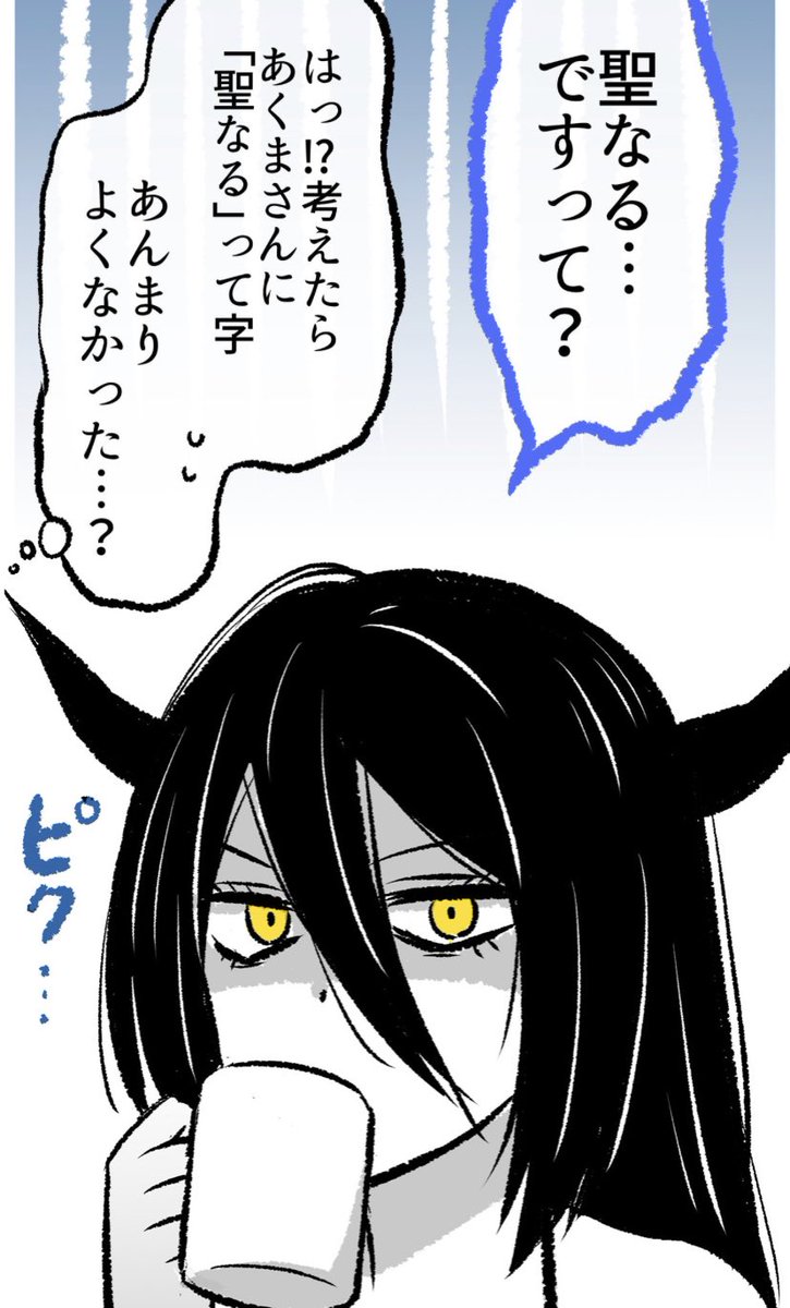 ありがとうございます✨😂彼の名前も過去のお話で漢字が登場しておりました✨ 