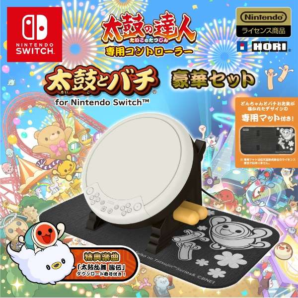 ✨#ビックの新商品情報✨ 太鼓の達人専用コントローラー太鼓とバチ for