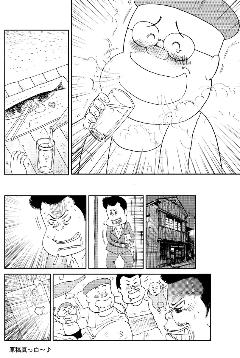 しあわせゴハン『さんま』後半です
最後までお読みいただき
ありがとうございます
銭湯の熱い湯に入ってから
外に出ると
少し気持ちいい…
そんな季節です
魚乃目 三太より