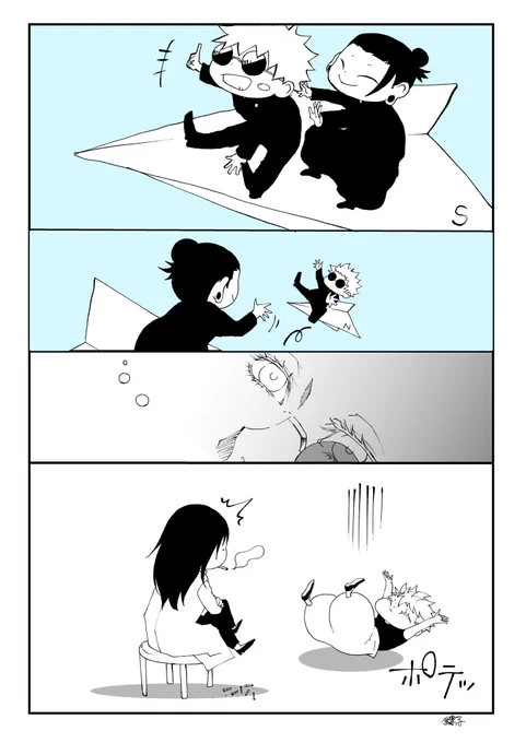 ※本誌
さしす

ひとりには 