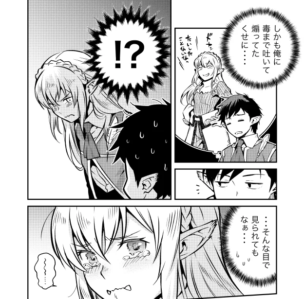 「亡びの国の征服者」コミカライズ第13話、ニコニコ静画にて公開されました。殿下、宣誓の言葉を忘れ大ピンチ!
https://t.co/OQsRd6x0Uk 