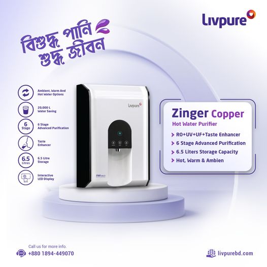 Livpurebd's tweet photo. Livpure Purifier কিনুন, আর নিশ্চিত করুন পরিবারের স্বাস্থ্য সুরক্ষা ও নিশ্চিন্ত জীবন।

যোগাযোগঃ
মোবাইল: +880 1894-449070
ই-মে���ল: support@livpurebd.com
ওয��েব: https://t.co/LsIfiZZdj6

#ro #uv #uf #hotwater #warmwater #purifier #livpurebd #livpurewaterpurifier #livpurewaterfilter https://t.co/d3WO7zucu6